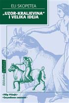 „УЗОР-КРАЉЕВИНА“ И ВЕЛИКА ИДЕЈА